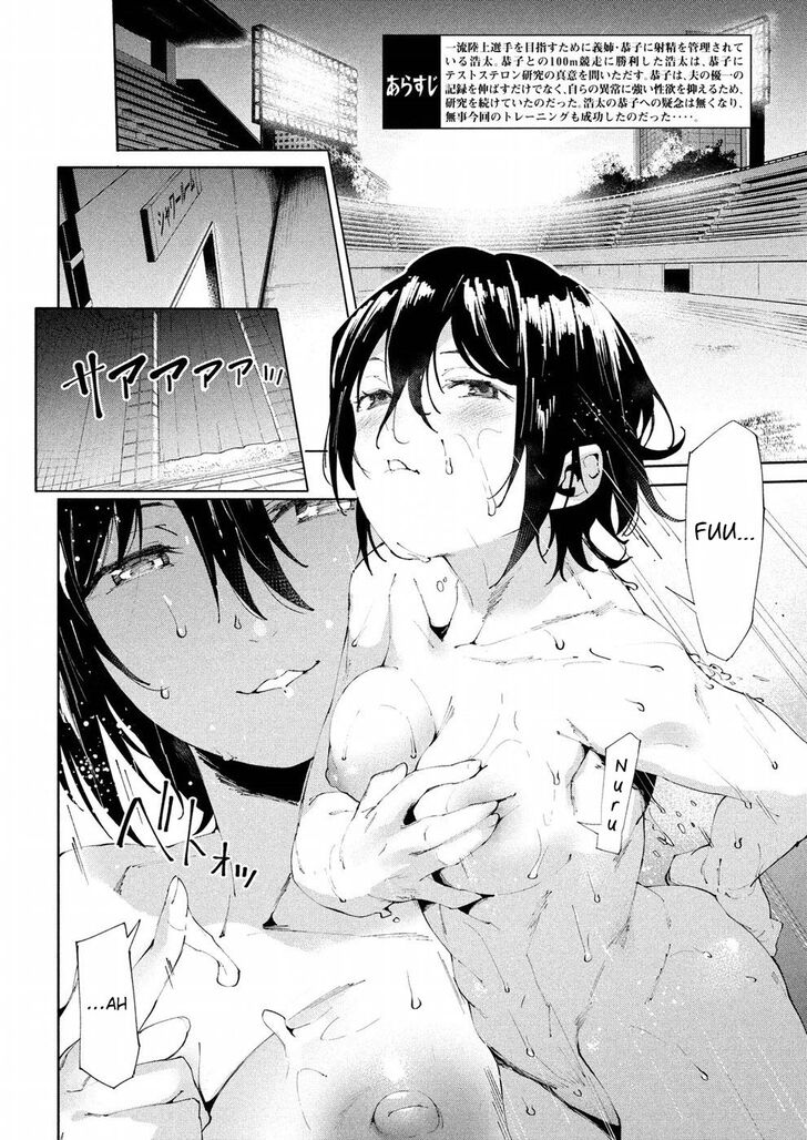 Megami no Sprinter - Chapter 18 [photo 3] - MangaPorn