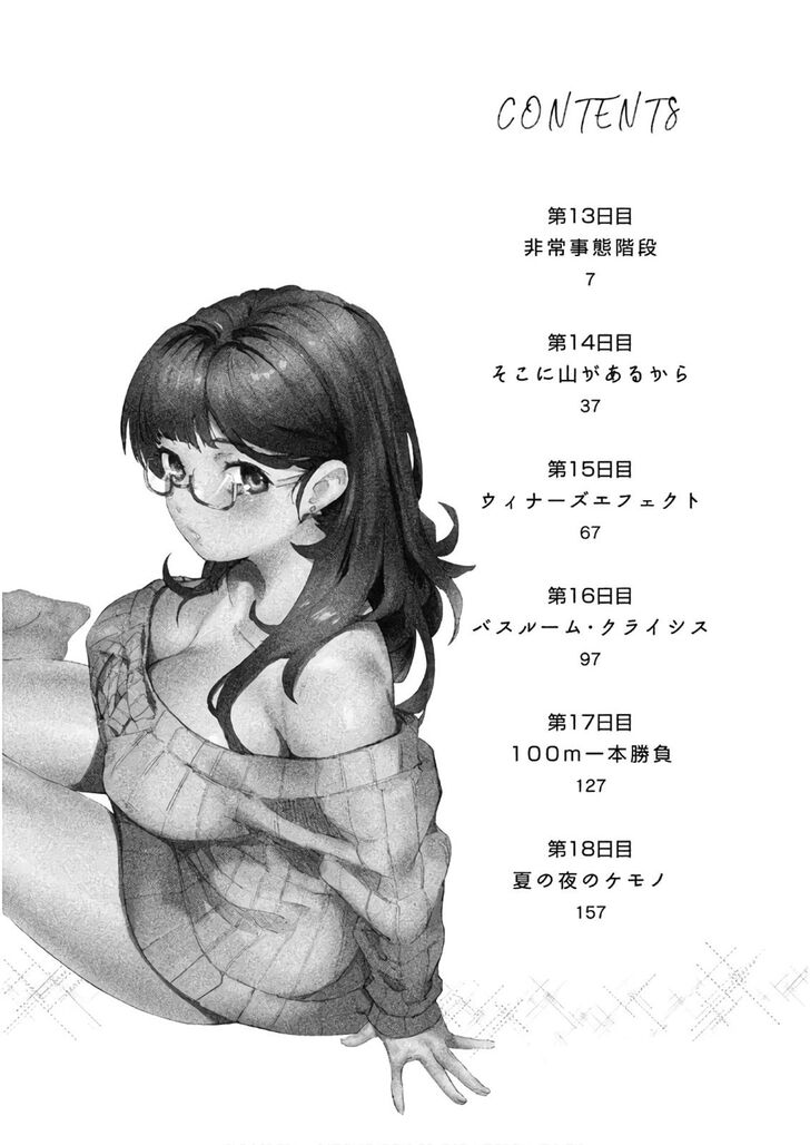 Megami no Sprinter - Chapter 18 [photo 32] - MangaPorn