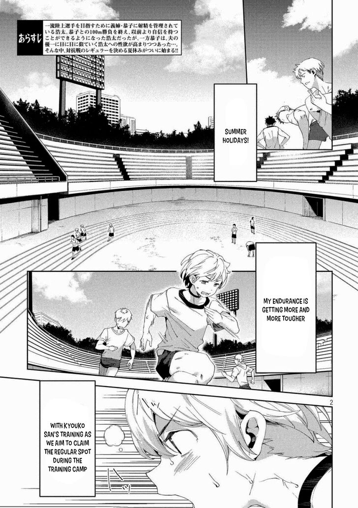 Megami no Sprinter - Chapter 19 [photo 3] - MangaPorn