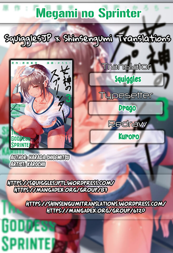Megami no Sprinter - Chapter 21 [photo 1] - MangaPorn