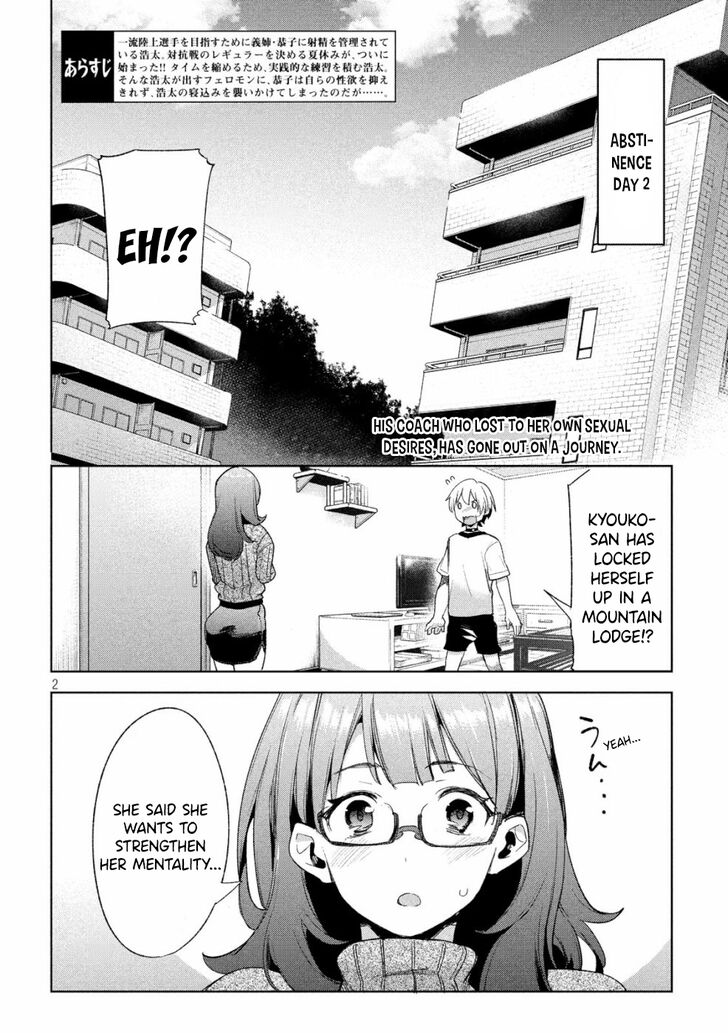 Megami no Sprinter - Chapter 21 [photo 3] - MangaPorn