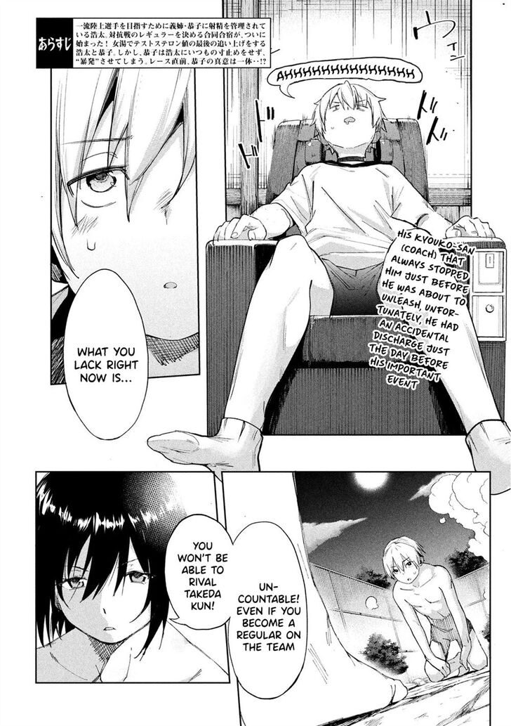 Megami no Sprinter - Chapter 25 [photo 2] - MangaPorn