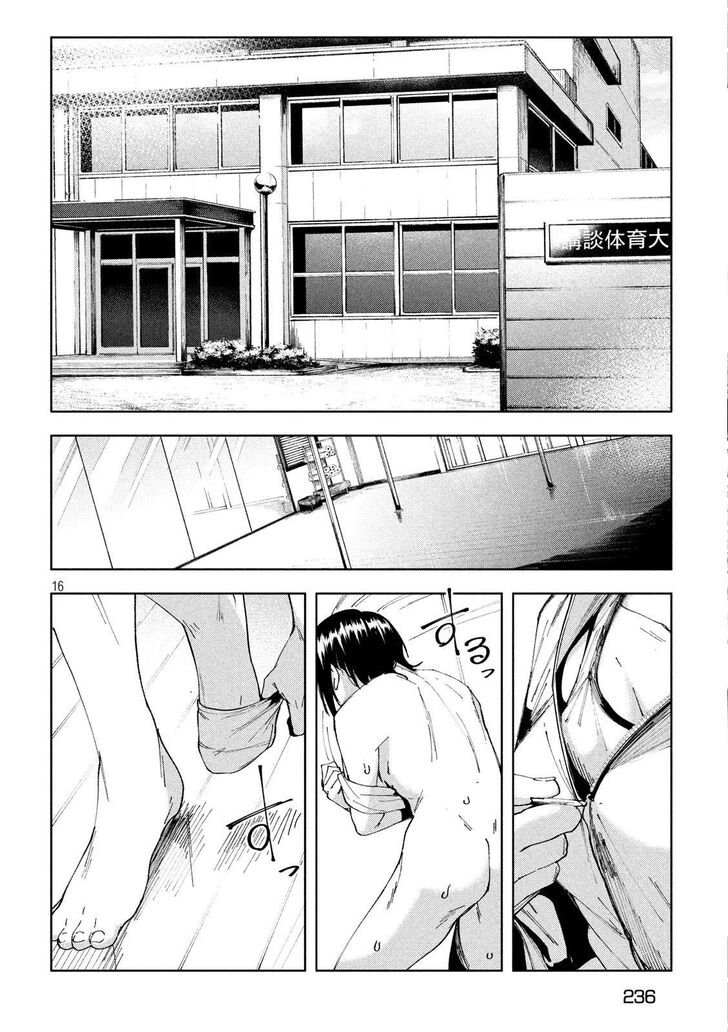 Megami no Sprinter - Chapter 26 [photo 17] - MangaPorn