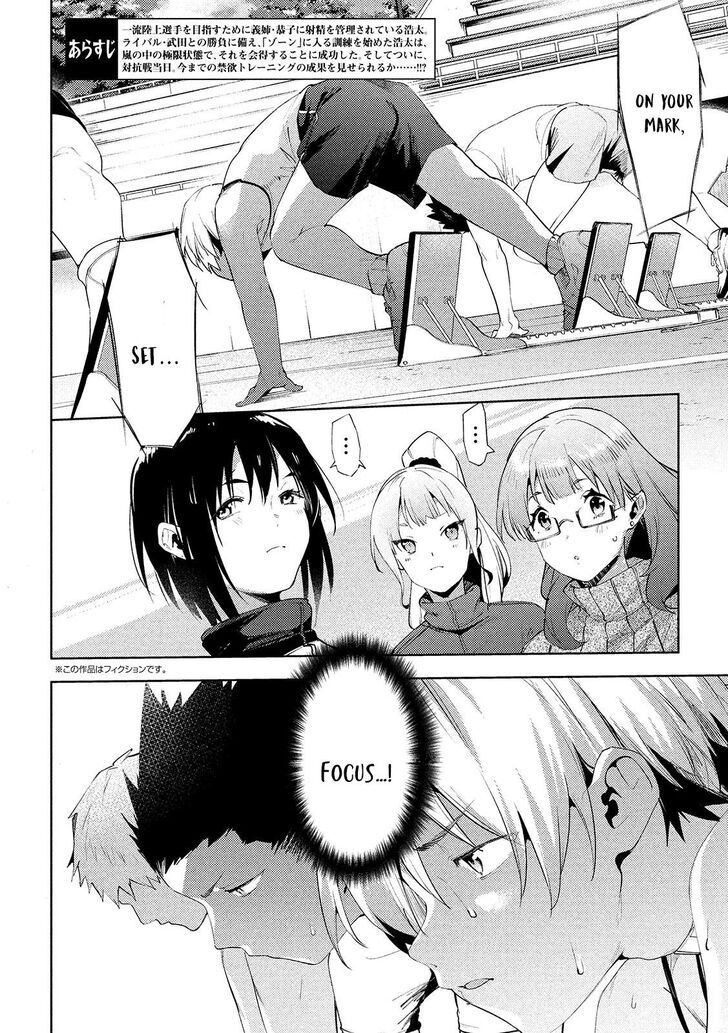 Megami no Sprinter - Chapter 30 [photo 3] - MangaPorn