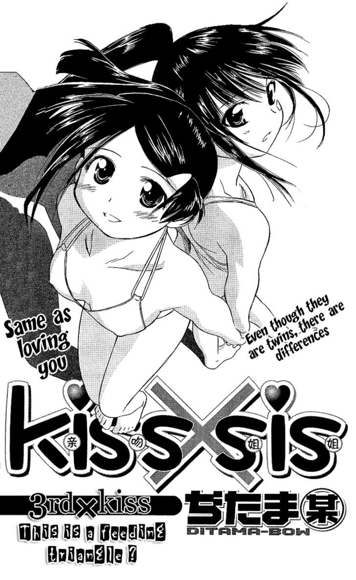 Kiss x Sis - Chapter 3 [photo 1] - MangaPorn