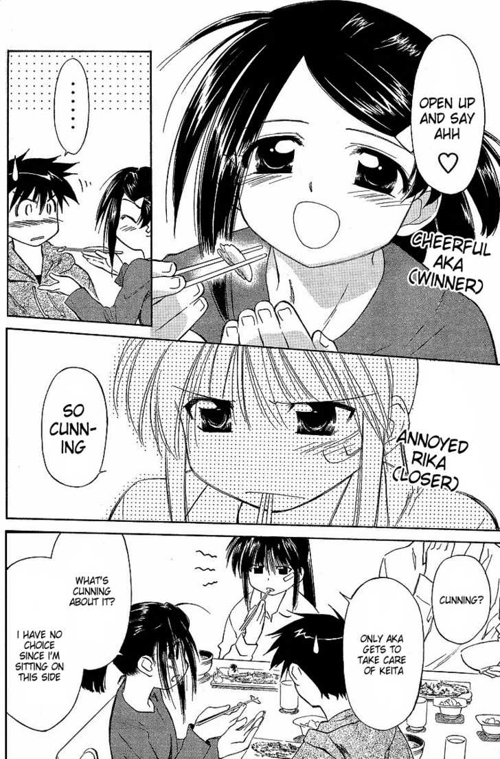 Kiss x Sis - Chapter 3 [photo 2] - MangaPorn