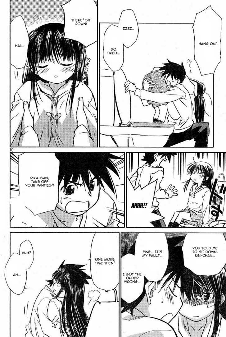 Kiss x Sis - Chapter 8 [photo 10] - MangaPorn