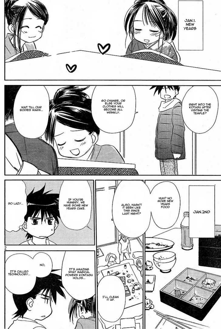 Kiss x Sis - Chapter 8 [photo 2] - MangaPorn