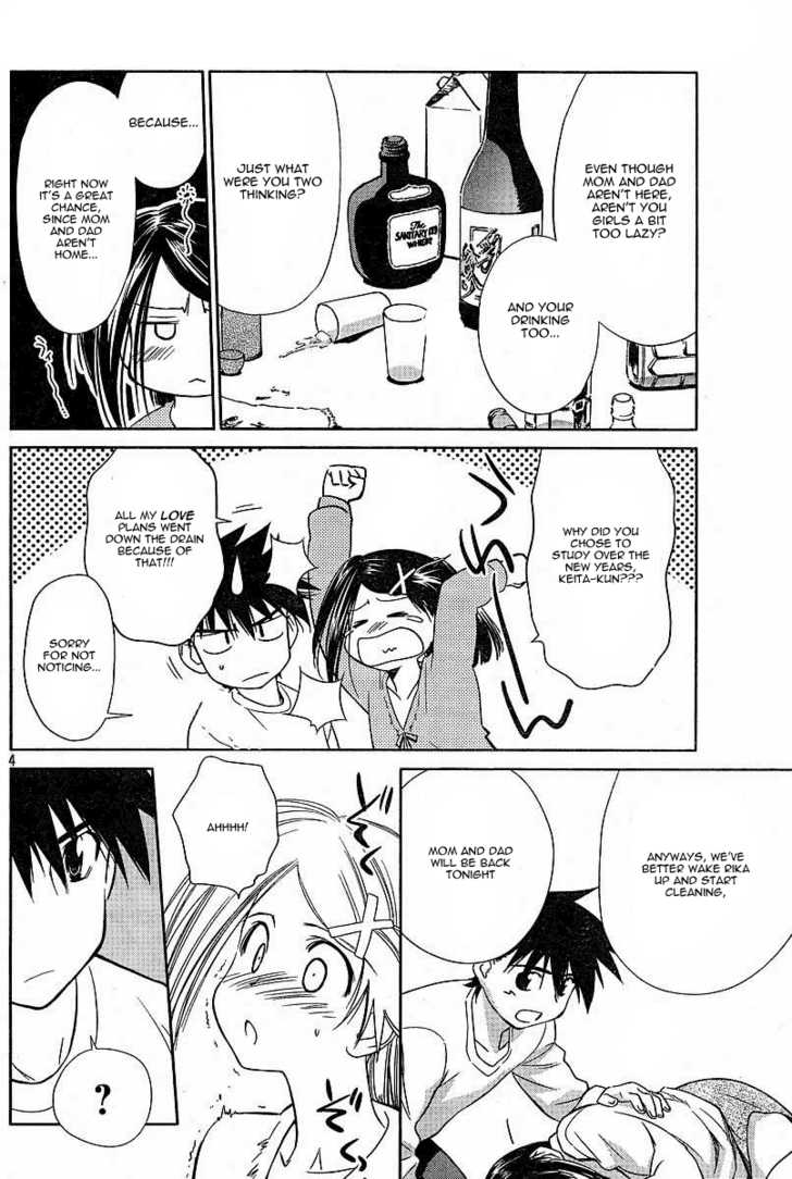 Kiss x Sis - Chapter 8 [photo 4] - MangaPorn