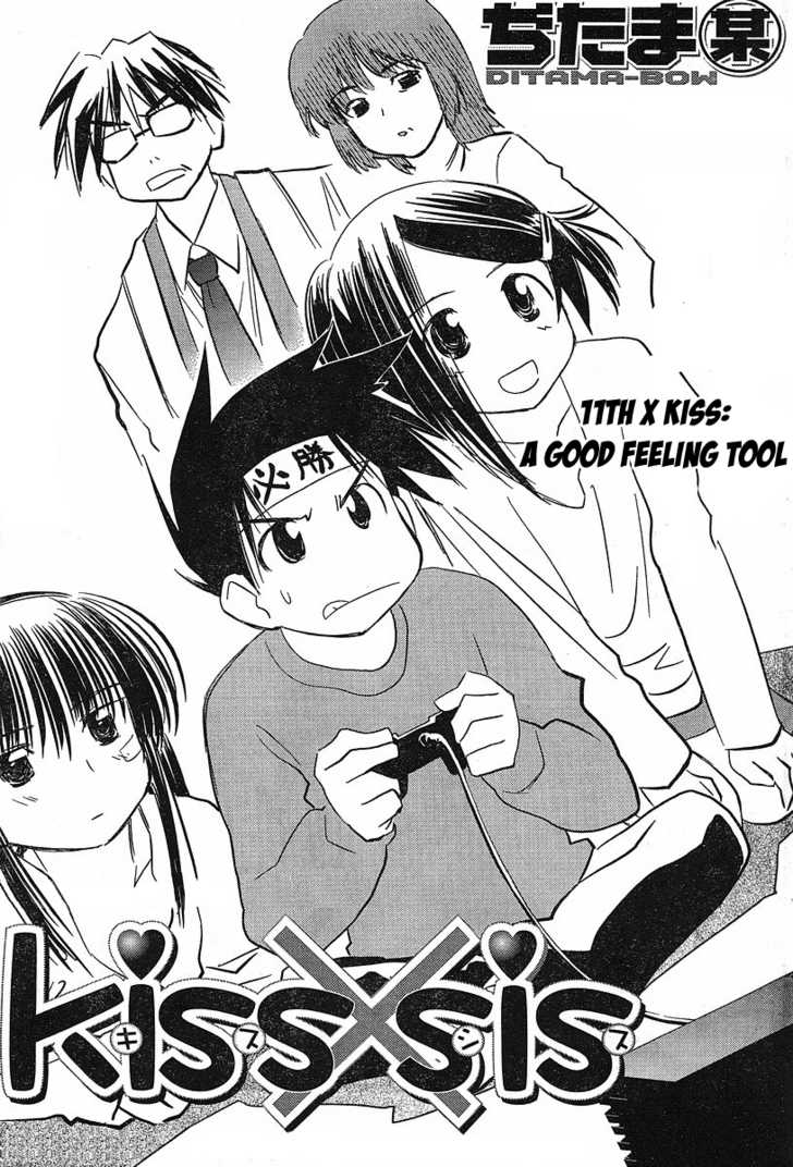 Kiss x Sis - Chapter 11 [photo 1] - MangaPorn