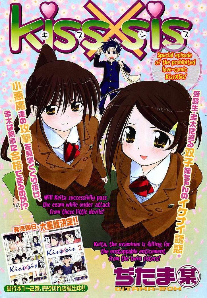 Kiss x Sis - Chapter 12.5 [photo 1] - MangaPorn