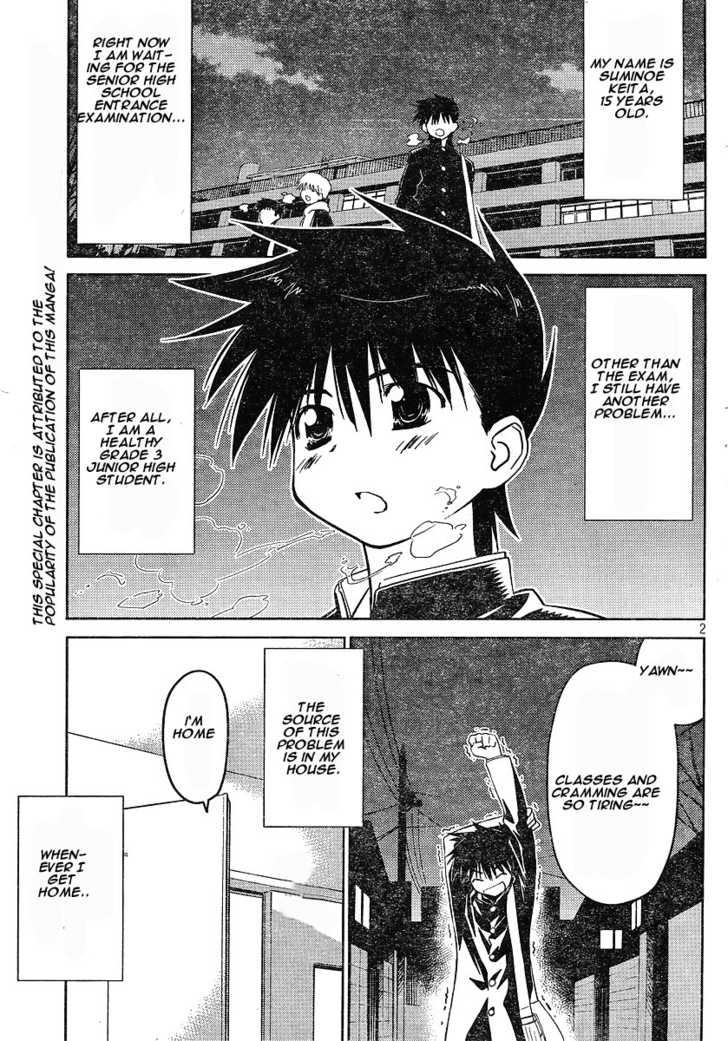 Kiss x Sis - Chapter 12.5 [photo 2] - MangaPorn