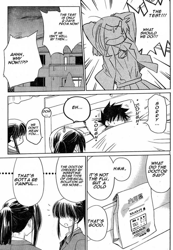 Kiss x Sis - Chapter 13 [photo 3] - MangaPorn