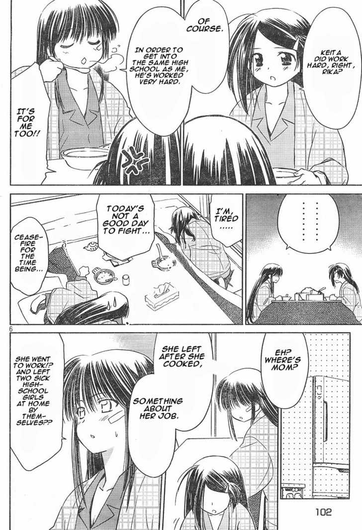Kiss x Sis - Chapter 14 [photo 6] - MangaPorn
