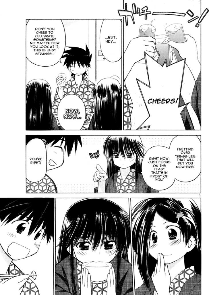 Kiss x Sis - Chapter 16 [photo 10] - MangaPorn