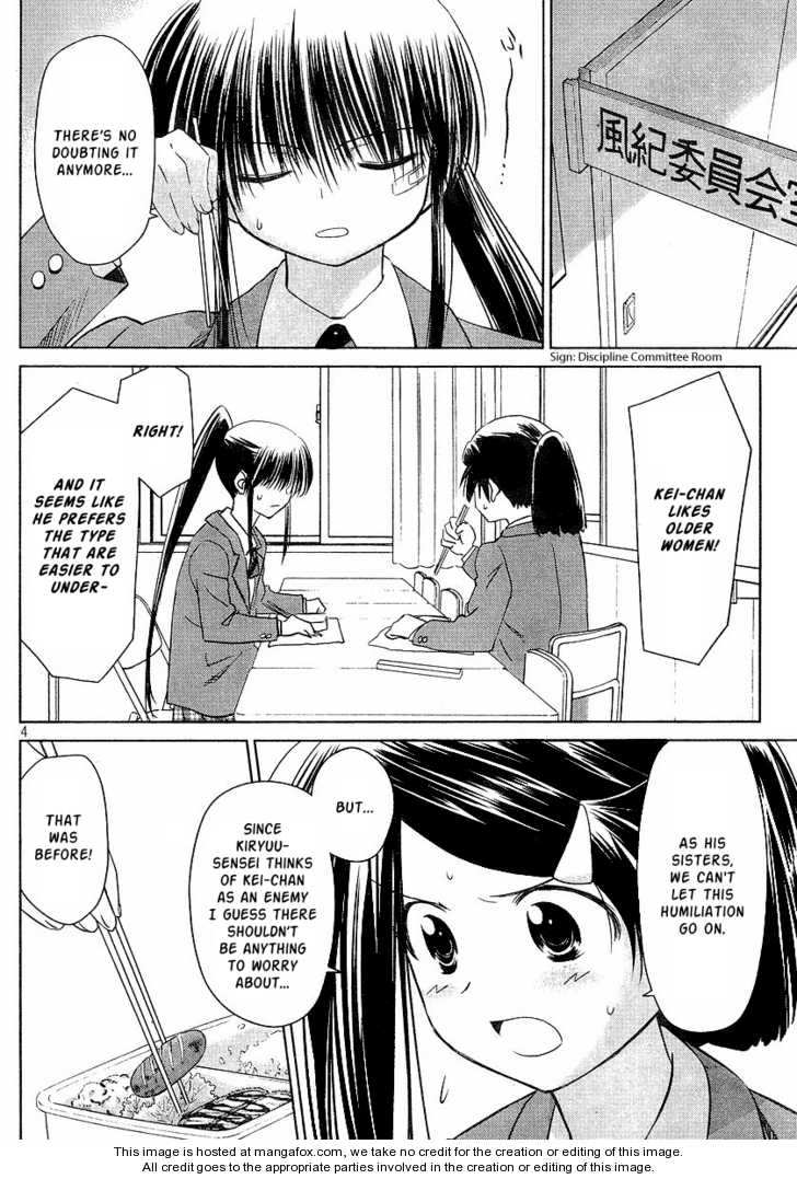 Kiss x Sis - Chapter 27 [photo 4] - MangaPorn