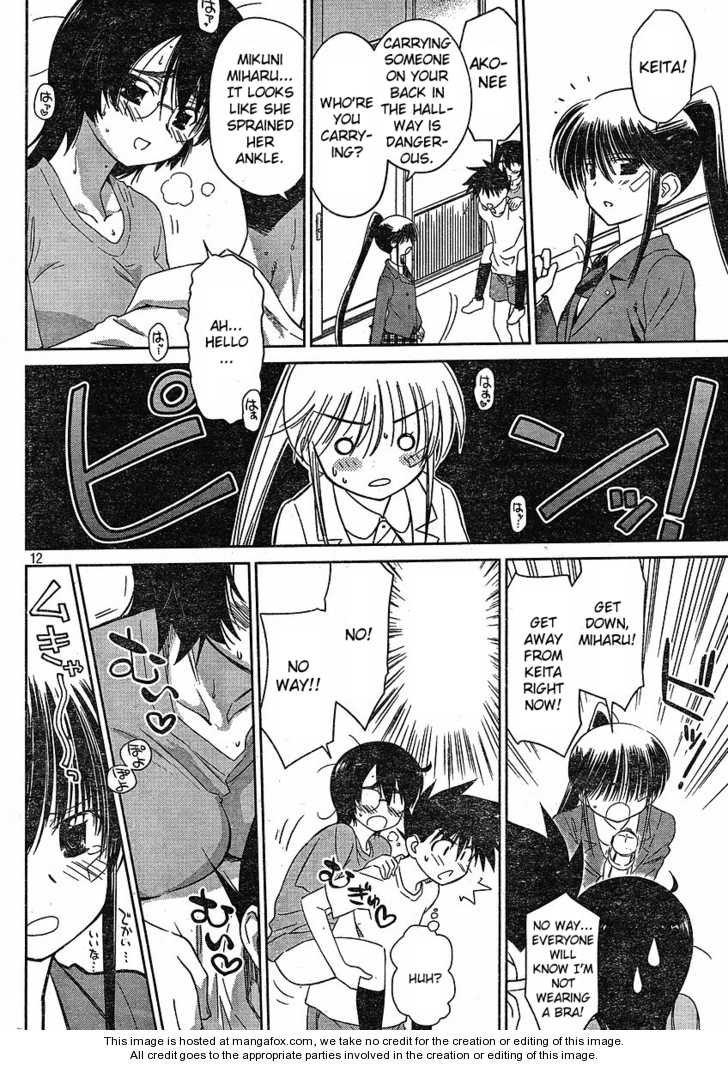 Kiss x Sis - Chapter 31 [photo 14] - MangaPorn