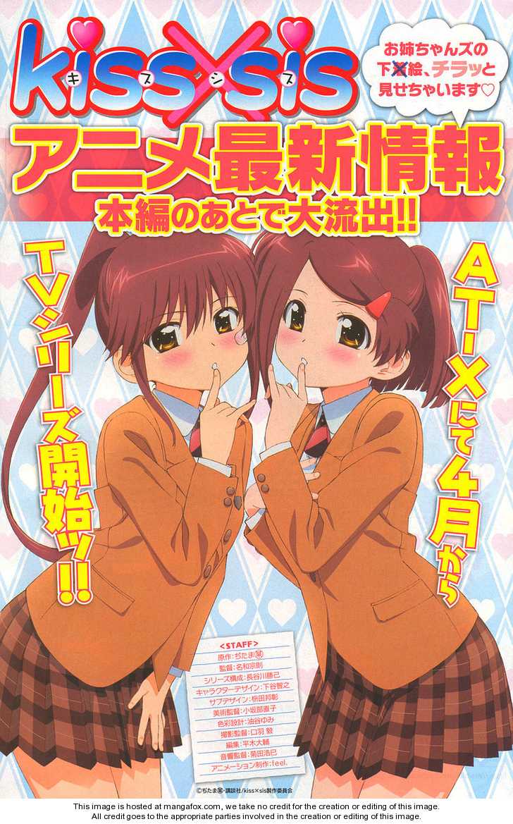 Kiss x Sis - Chapter 34 [photo 1] - MangaPorn