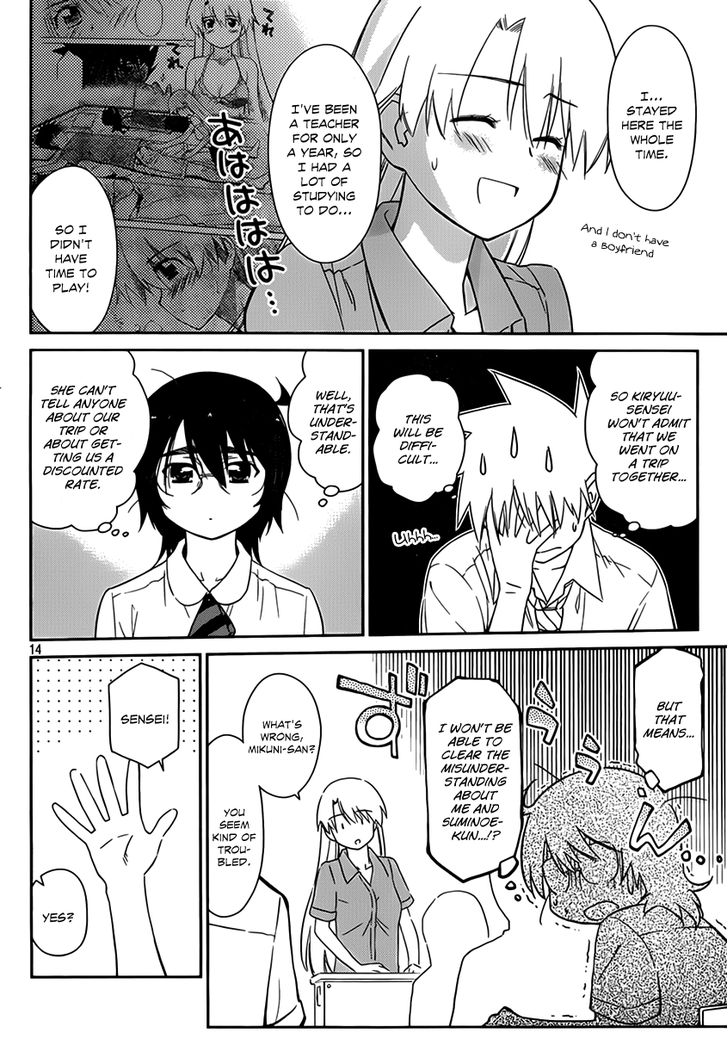 Kiss x Sis - Chapter 55 [photo 16] - MangaPorn