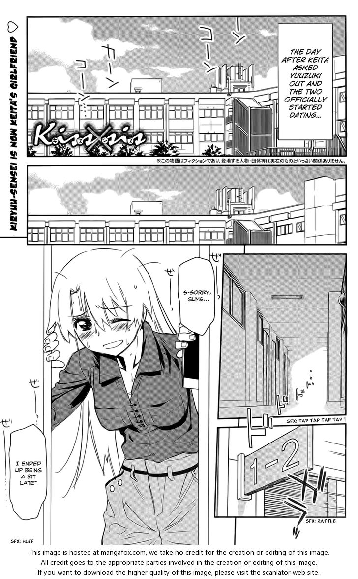 Kiss x Sis - Chapter 68 [photo 2] - MangaPorn