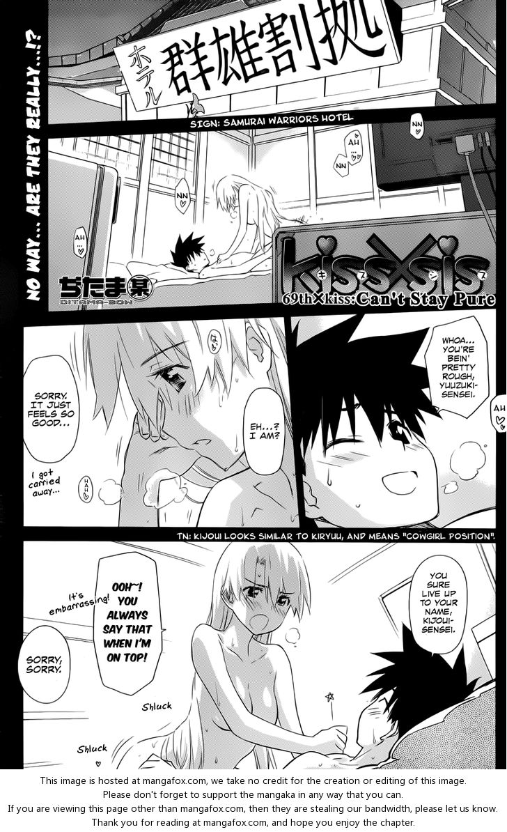 Kiss x Sis - Chapter 69 [photo 2] - MangaPorn