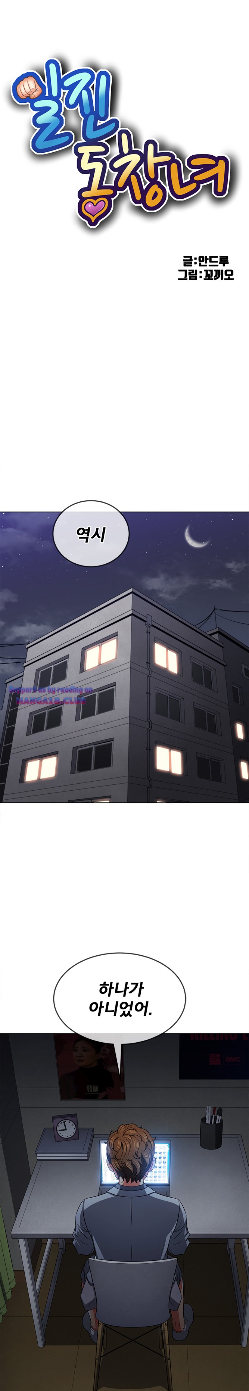 My High School Bully Raw - Chapter 96 [photo 1] - MangaPorn