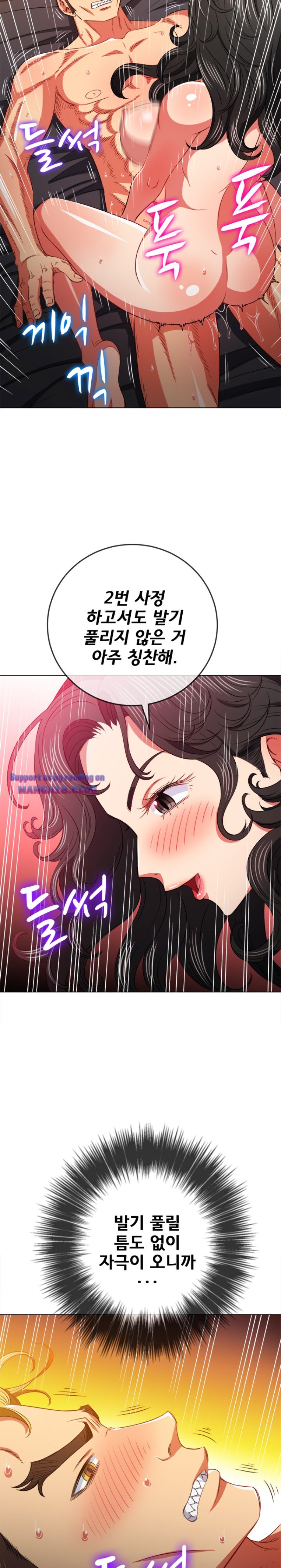 My High School Bully Raw - Chapter 96 [photo 11] - MangaPorn
