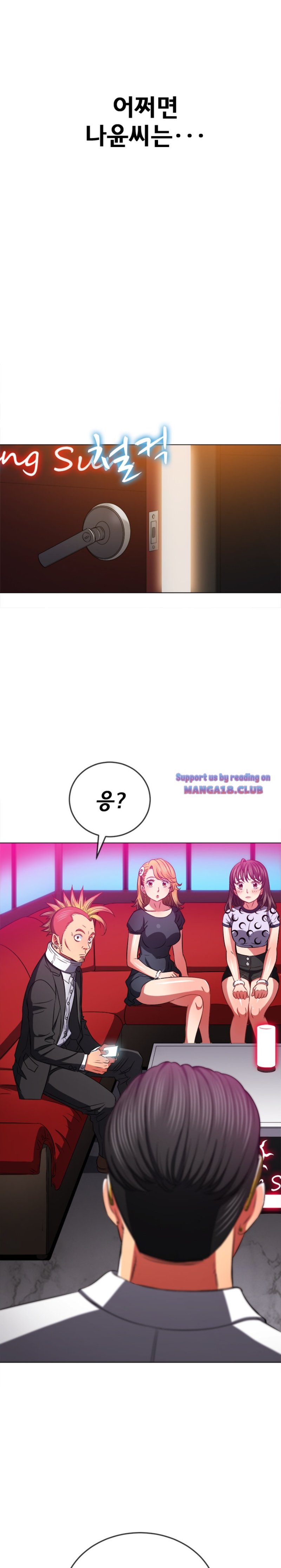 My High School Bully Raw - Chapter 96 [photo 22] - MangaPorn