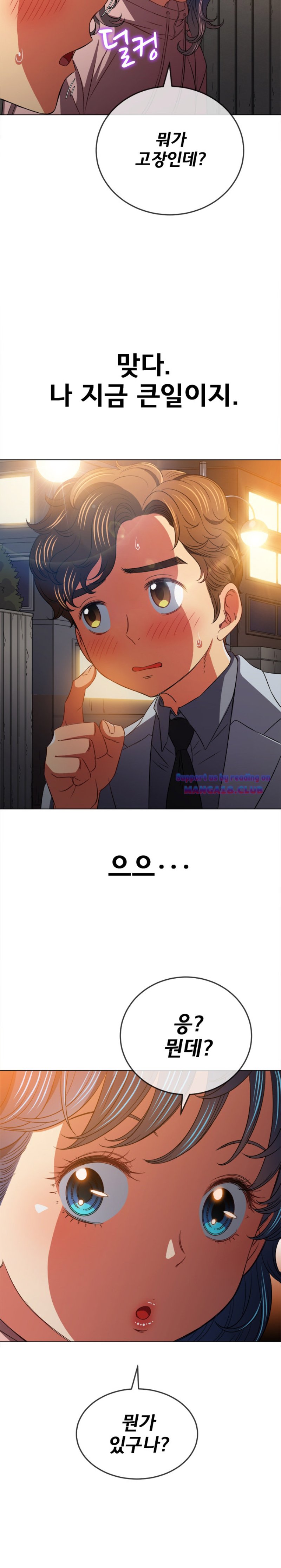 My High School Bully Raw - Chapter 96 [photo 26] - MangaPorn