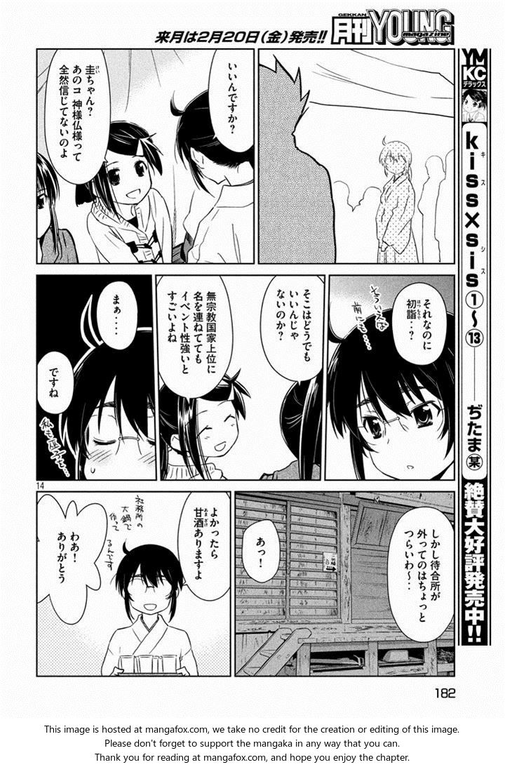 Kiss x Sis - Chapter 87 [photo 16] - MangaPorn