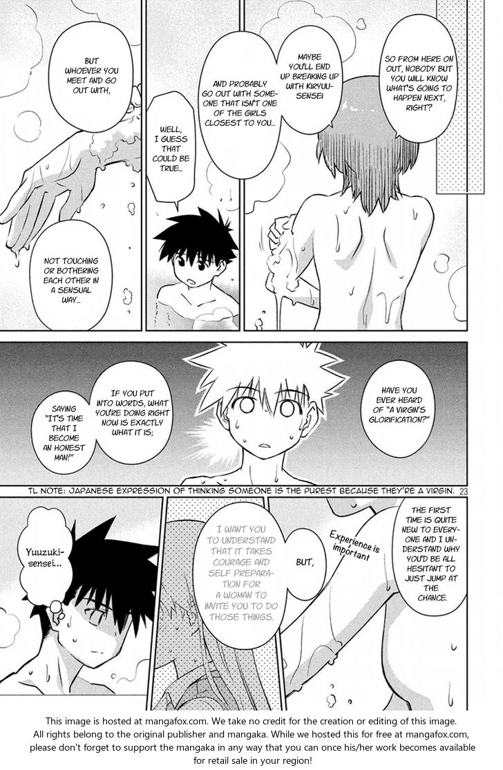Kiss x Sis - Chapter 105 [photo 23] - MangaPorn