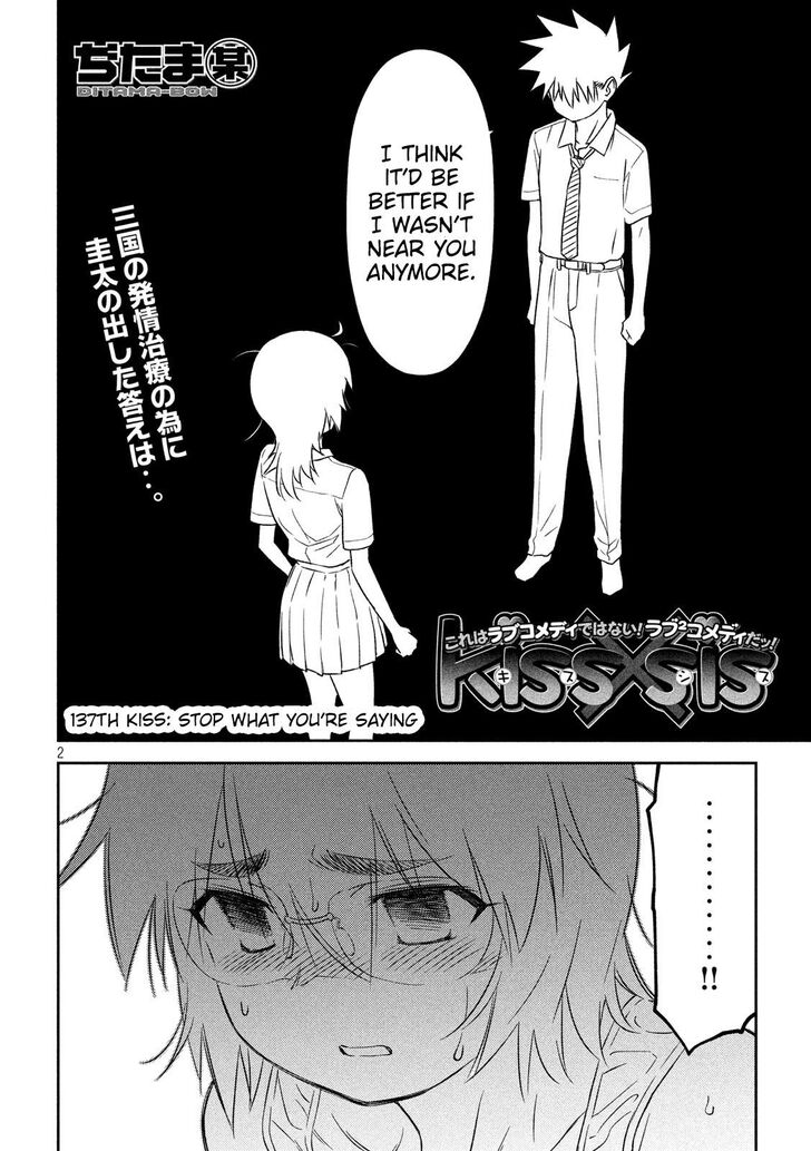 Kiss x Sis - Chapter 137 [photo 2] - MangaPorn