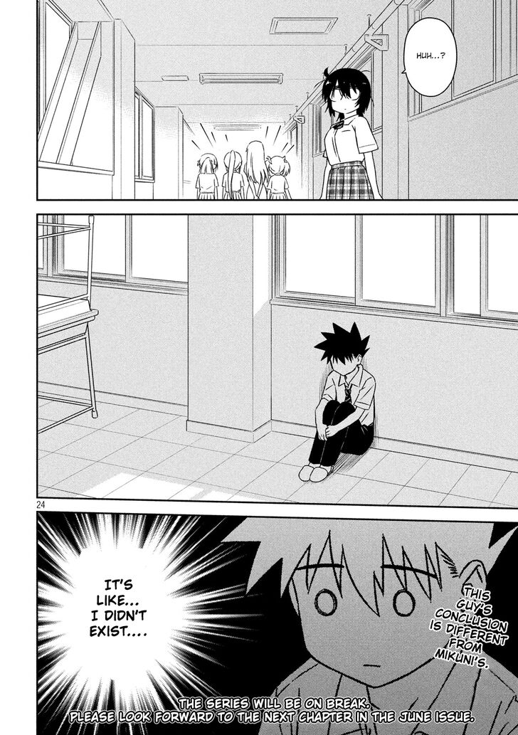 Kiss x Sis - Chapter 139 [photo 24] - MangaPorn