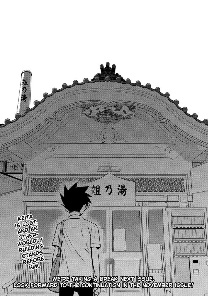 Kiss x Sis - Chapter 142 [photo 25] - MangaPorn