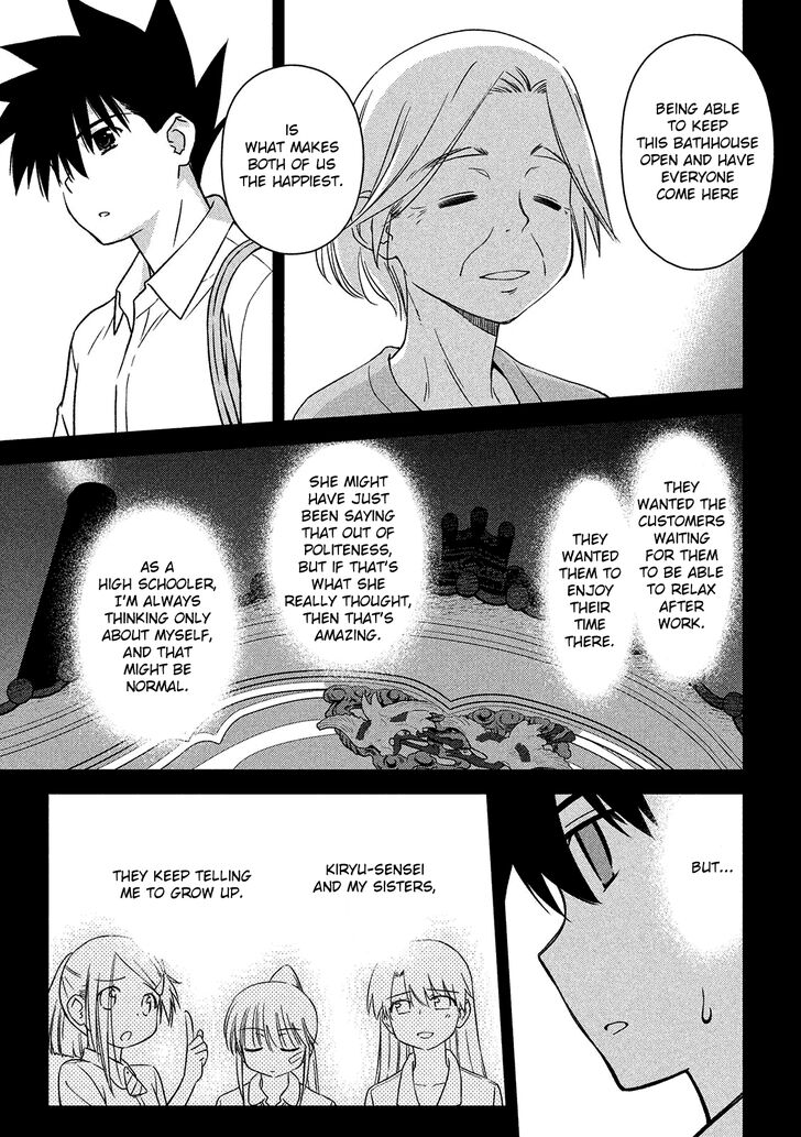 Kiss x Sis - Chapter 143 [photo 20] - MangaPorn