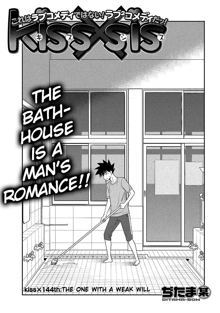 Kiss x Sis - Chapter 144 [photo 2] - MangaPorn