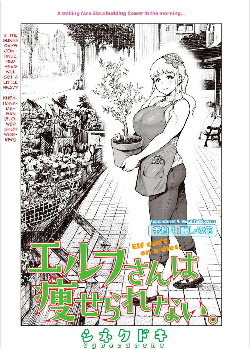 Elf-San Wa Yaserarenai. - Chapter 4 [photo 1] - MangaPorn