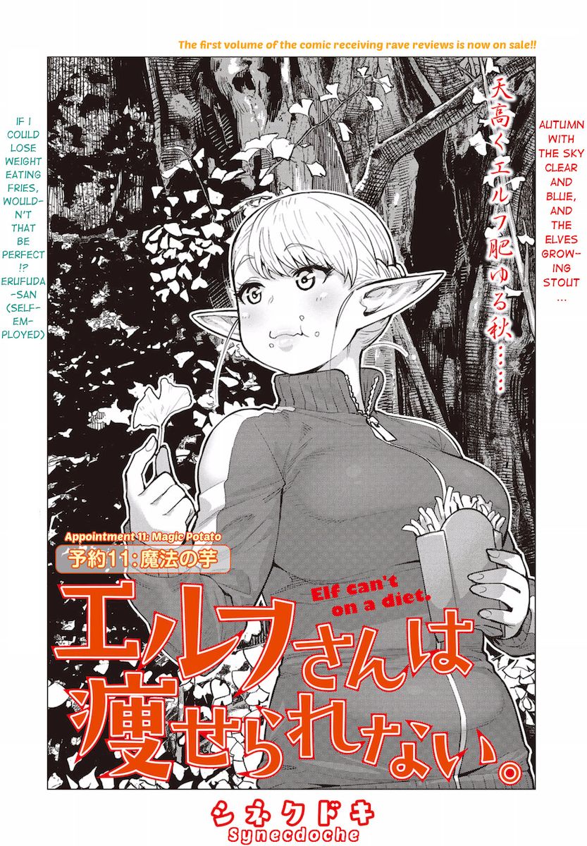 Elf-San Wa Yaserarenai. - Chapter 11 [photo 1] - MangaPorn