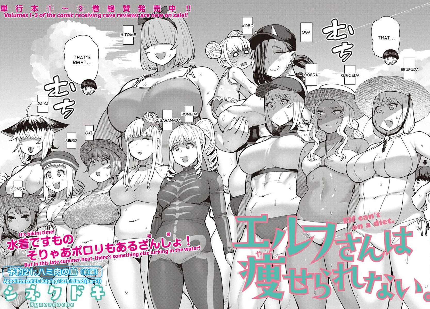 Elf-San Wa Yaserarenai. - Chapter 21 [photo 2] - MangaPorn