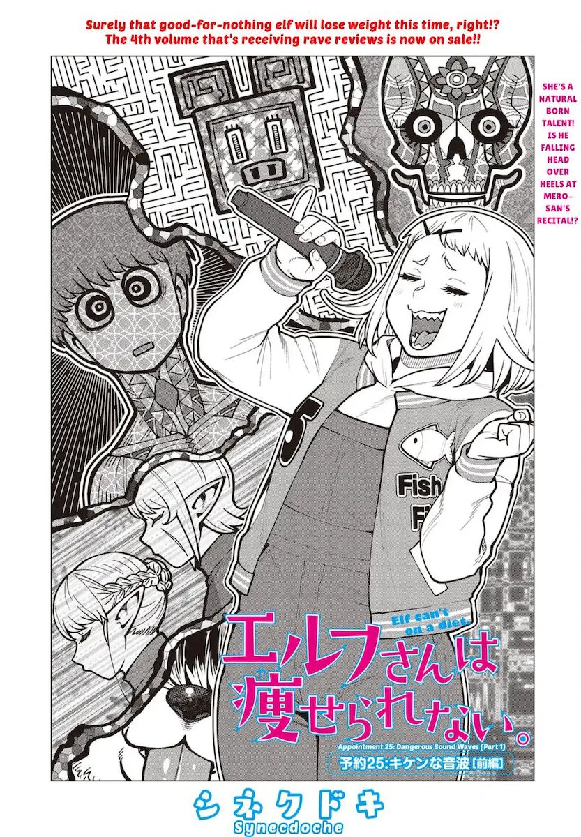 Elf-San Wa Yaserarenai. - Chapter 25 [photo 2] - MangaPorn