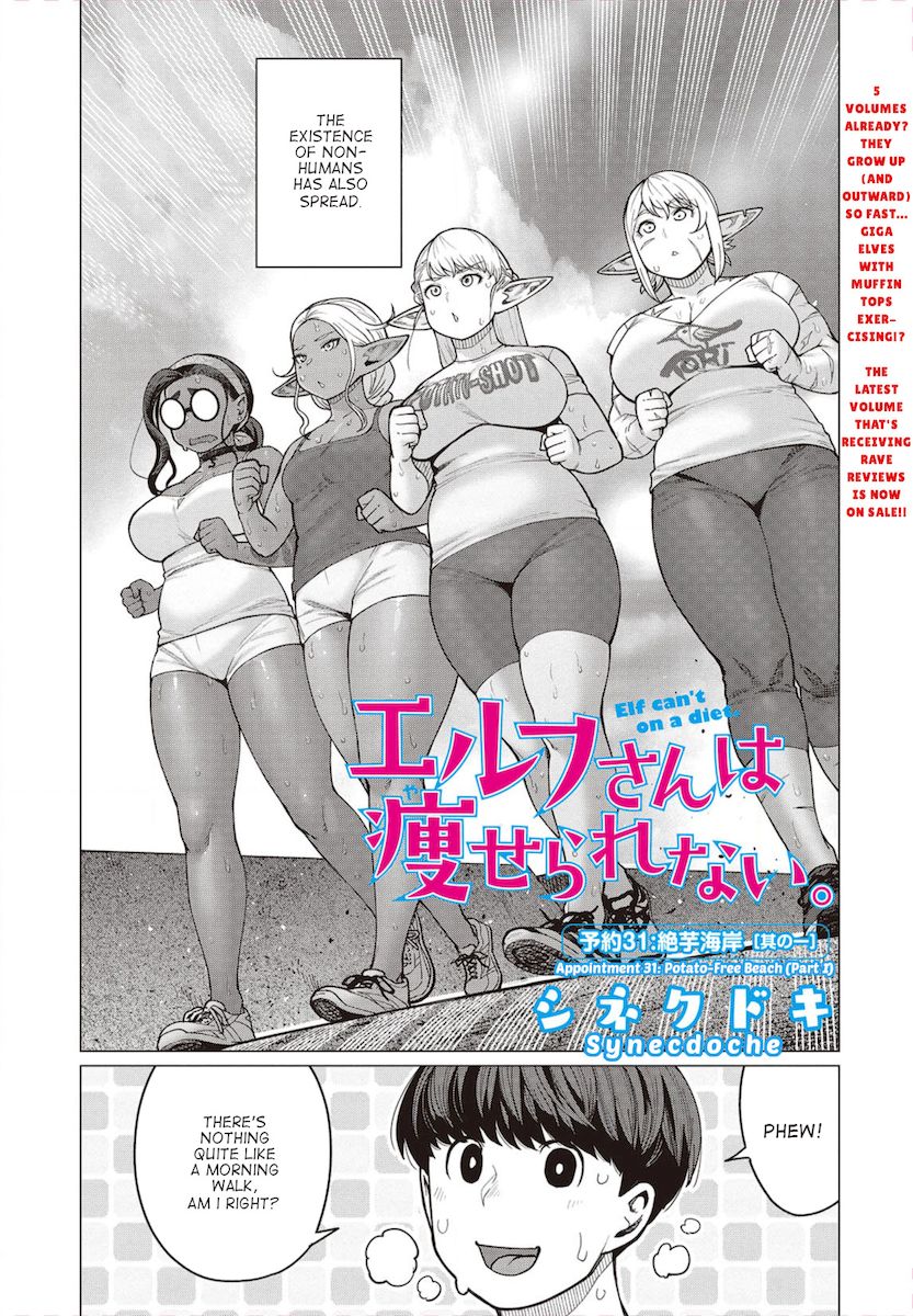 Elf-San Wa Yaserarenai. - Chapter 31 [photo 2] - MangaPorn