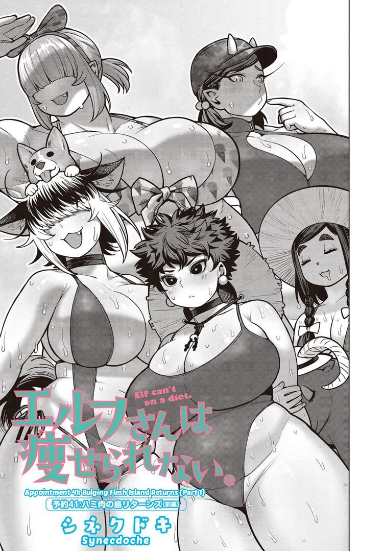 Elf-San Wa Yaserarenai. - Chapter 41 [photo 5] - MangaPorn