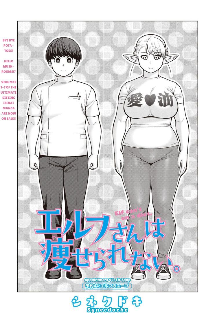 Elf-San Wa Yaserarenai. - Chapter 44 [photo 1] - MangaPorn