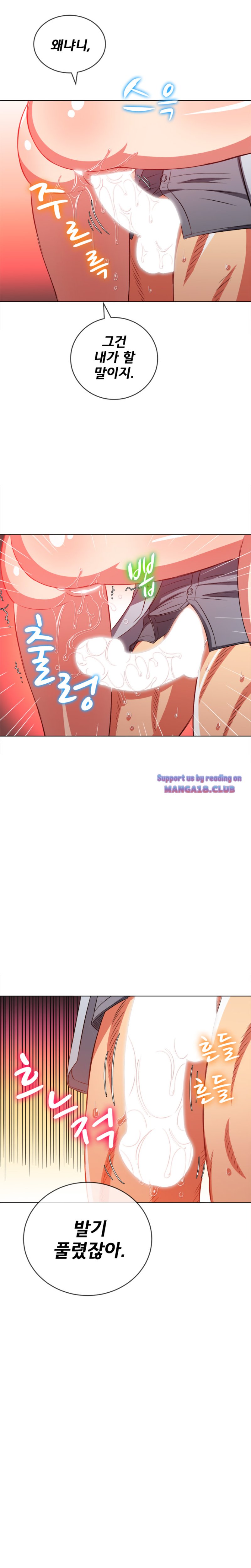 My High School Bully Raw - Chapter 98 [photo 14] - MangaPorn