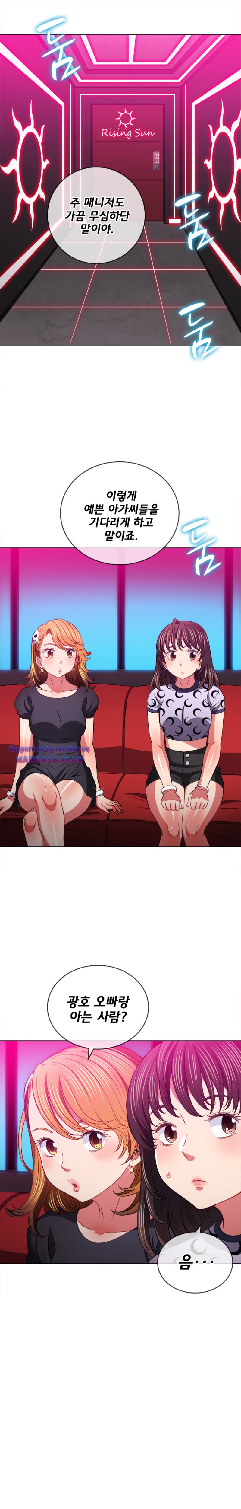 My High School Bully Raw - Chapter 98 [photo 17] - MangaPorn