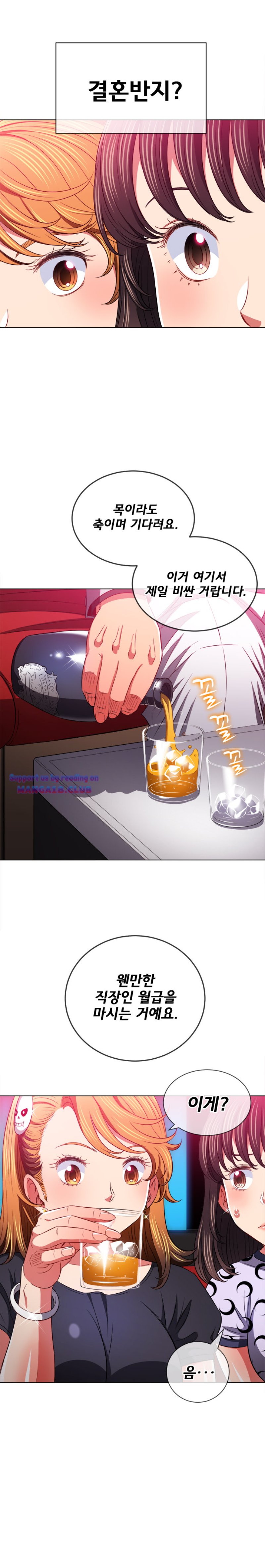 My High School Bully Raw - Chapter 98 [photo 19] - MangaPorn