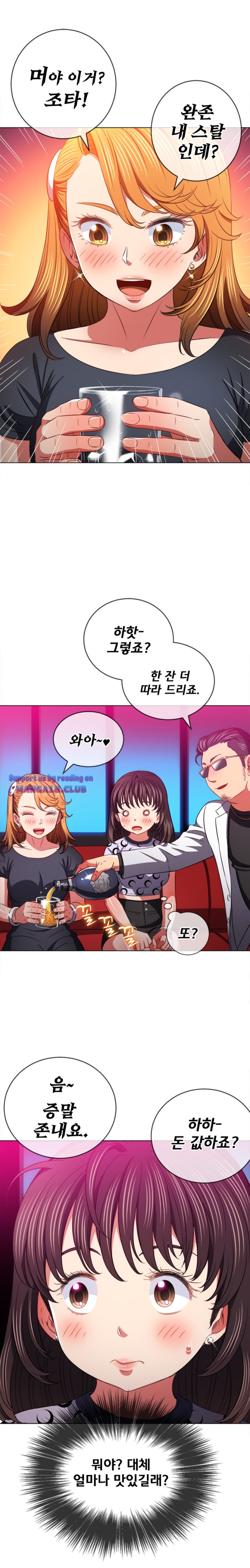 My High School Bully Raw - Chapter 98 [photo 21] - MangaPorn