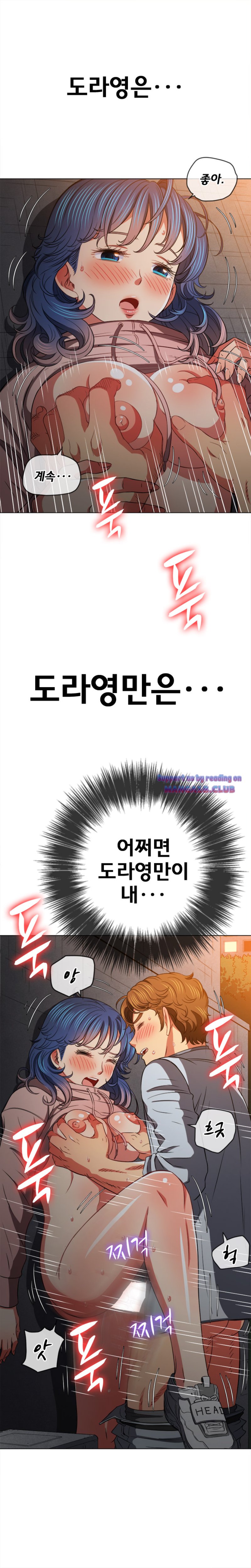 My High School Bully Raw - Chapter 98 [photo 8] - MangaPorn