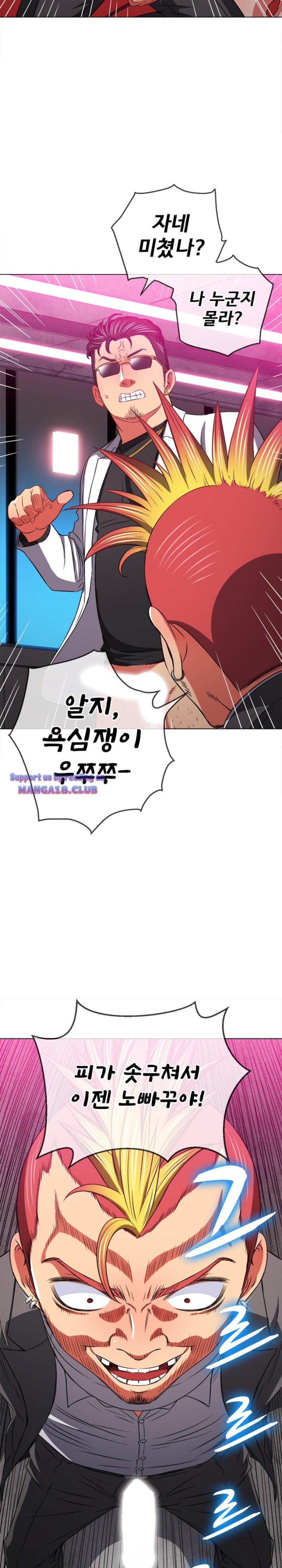 My High School Bully Raw - Chapter 99 [photo 15] - MangaPorn