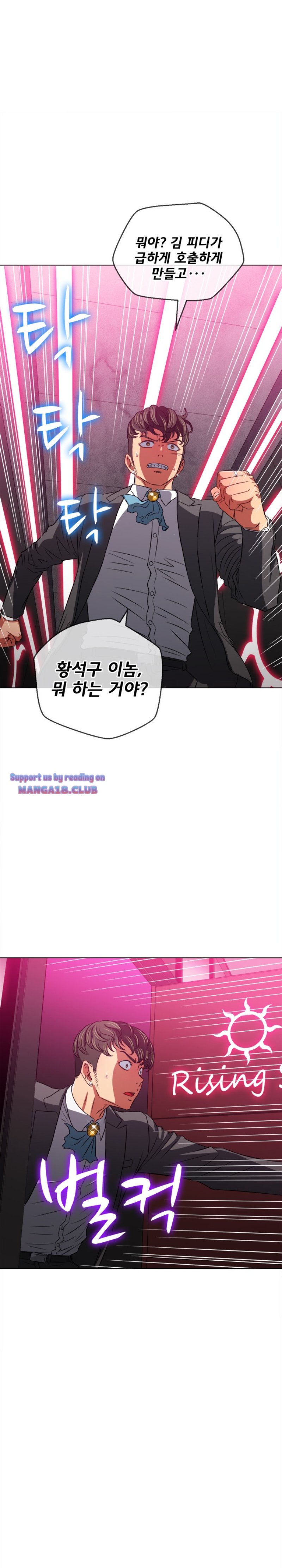 My High School Bully Raw - Chapter 99 [photo 21] - MangaPorn